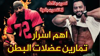 The Most Important Secrets Of Abdominal Muscle Exercises How To Build Abdominal Muscles Correctly 