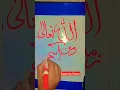 Download Lagu #ALLAH NOOR #allah #calligraphy #Bismillah #asmaulhusna #islamicname #art #dra #learni #craft #love