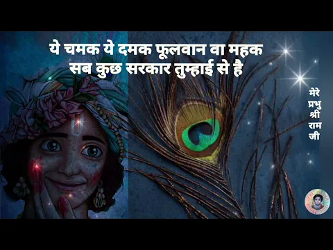 Latest Bhajan Lyrics