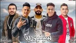 احلي ليلة لما بسكر أمين خطاب سنيوريتا 