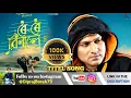 Download Lagu ROI ROI BINALE || ROI ROI BINALE ASSAMESE FLIM || ZUBEEN GARG || NEW ASSAMESE MOVIE SONG 2025 ||