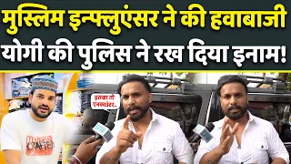 Muslim ने दी CM Yogi के MLA को खुली चुनौती, Hindu संघठन ने खुल कर बताई Haji Salman की करतूत! News