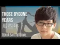 Download Lagu How to play Those Bygone Years 那些年 by Hu Xia 胡夏 on Tenor Sax (Tutorial)