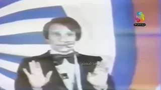 عبد الحليم حافظ ينفجر في وجه جمهوره المشاغب بس بقى حفل الشغب بنادي الترسانة 