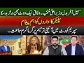 Download Lagu Sohail Afridi Elected as New Chief Minister | Speaker’s Powerful Message to State Institutions