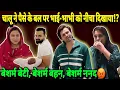 Download Lagu इस बार तो चालू ने हद ही पार कर दी😡‼️||पैसो का इतना घमंड⁉️😡||| #sabaibrahim #dipikakiduniya #podcast