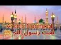 Download Lagu Ya Nabi Salam Alayka | Heart-Touching Salawat | Praise of Prophet ﷺ #naat #nasheed #prophetmuhammad