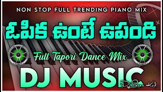 trending odiya piano music non stop tapori dance mix by dj pavan korasavada
