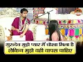 Download Lagu गुरुदेव मुझे प्यार में धोखा मिला है लेकिन मुझे वहीं वापस चाहिए | Bageshwar Dham Sarkar