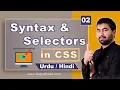 02 Syntax and Selectors in CSS - Css Complete Course in Urdu Hindi