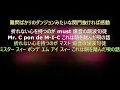 【ふりがな歌詞】CHEHON「韻波句徒（インパクト)」