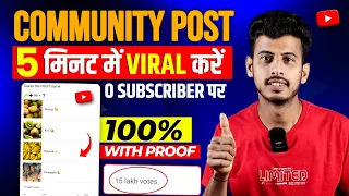 Community post viral kaise kare community post kaise viral karen How to Viral Community post