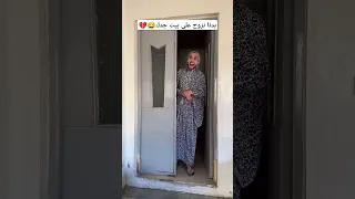 بدنا نروح عبيت جدك      فادي معاذ دندنها