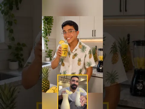 عصير الاغنياء part2" ماتستخسرش ف نفسك "🤣👌🏻