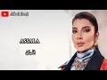 Lagu assala - Ensan lyrics video اصالة انسان مع الكلمات
