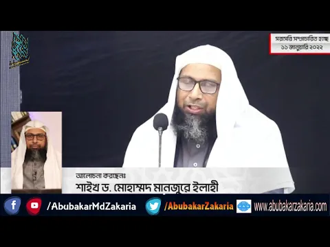 স্পেশাল সেমিনার ও মতবিনিময় সভা