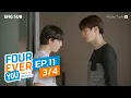 [Official] Fourever You | เพราะรักนำทาง | Ep.11 (3/4) | Studio Wabi Sabi