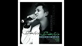 meendum meendum lyric video dhilip varman karthik one vision entertainment