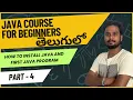 Core Java Course - How to Install Java in Windows and First Java Program