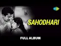Download Lagu Sahodhari -  Full Album | K. Balaji, Devika, Prem Nazir, J.P. Chandrababu | R. Sudarsanam