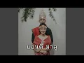 Download Lagu MAMA KAROO