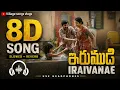 YAALALO YAALALO Lyrical | Irumudi |Teja |GV Prakash |Hesham |Shiva NirvanaRavi