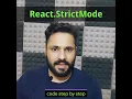 React interview questions shorts in Hindi Strict Mode in ReactJs