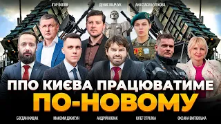 Хмара рассказал, как усилят защиту Киева от российских атак: эфир Ранок.LIVE - 285x160