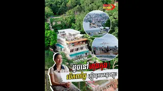ទេសភាពមិនចាញ់ស្រុកគេ! ហាងកាហ្វេថ្មី១នេះ បេីកត្រឹម៣ថ្ងៃ ភ្ញៀវបុកមកដូចព្យុះ 🤩🇰🇭🇰🇭