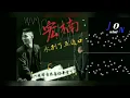 Download Lagu 《DJ抖音版》【李雨婷 - 孤城浪子】『Li Yu Ting - Gu Cheng Lang Zi』 Remix  (ㄒoㄒ) Douyin 抖音  😎