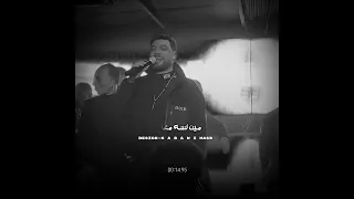 احمد عامر قوليلي يامرايا مين لسه معايا حلات واتس     دندنها