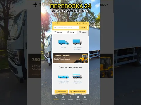 #перевозка24 #авто #водитель #машина #грузоперевозки #рекомендации