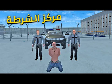 Video Thumbnail: جولة ميدانية في مركز الشرطة  التحديث الجديد  Newton's Playground VR