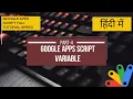 Google Apps Script Variables var let const Explained with Real Examples