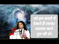 Lagu जो हम सपने में देखते हैं उसका मतलब जाने गुरु जी से।, श्री अनिरुद्ध आचार्य जी, धार्मिक चर्चा