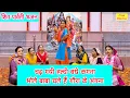 Download Lagu महाशिवरात्रि भजन | चढ़ गई हल्दी बंधे कंगना, भोले बाबा चले हैं गौरा के अंगना | Sawan Shivratri Bhajan
