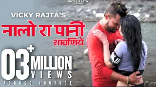 nalo ra pani official video vicky rajta ankita thakur rajeev negi latest himachali song 2023 