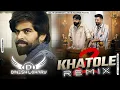 Download Lagu 2 Khatole Masoom Sharma Remix Dinesh Loharu | Ek Khatola Jail Ke Bhitar Ek Khatola Jail Ke Bahar Dj