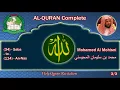 Download Lagu Holy Quran Complete - Mohamed Al Mohisni 3/3 محمد بن سليمان المحيسني