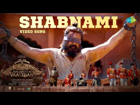 Download MP3 Shabnami - Video Song | Malaikottai Vaaliban | Mohanlal, Lijo Jose Pellissery | Prashant Pillai