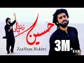 Lagu Hussain Zaindabad New Qaseeda 2018 Zeeshan Rokhri