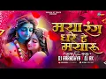 Download Lagu Dj Aaradhya - Maya Rang Dhare He Mayaru Dj Aaradhya X Dj Rk || मया रंग धरे हे मयारु || Holidjsong