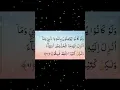 Download Lagu Surah Al Maidah Ayat 81