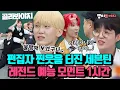 Download Lagu [ENG][세븐틴 레전드 스페셜♨] 골라내기 어려웠습니다. 세븐틴은 단체 예능꾼들인가요?｜아는형님｜JTBC 220528 방송 외