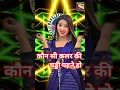 Download Lagu Kaun se colour ki chaddy pahne ho bta do na🤣indian idols | #indianidol #trending #funny #youtube 