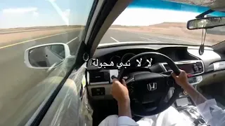 هجوله اكورد اغنية مرحب يلي تسمع فينا 