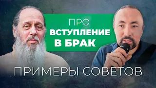 Советы о. Владимира о ВСТУПЛЕНИИ В БРАК (Анатолий Мун) Поездки в Болгар