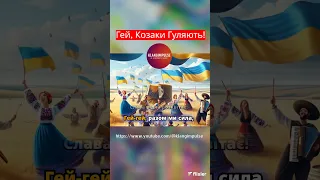 Гей Козаки Гуляють Tanzbare Ukrainische Volksmusik Klangimpulse Slavaukraini Ukraine  Гей Козаки Гуляють Tanzbare Ukrainische Volksmusik Klangimpulse Slavaukraini Ukraine