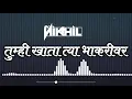 Download Lagu Tumhi Khata Tya BhakriVar - तुम्ही खाता त्या भाकरीवर - Dj Remix - EDM Style - Dj Nikhil In The Mix