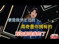 Download Lagu Liu Yang regrets not doing stand-up early, Zhou’s glory could have been his!